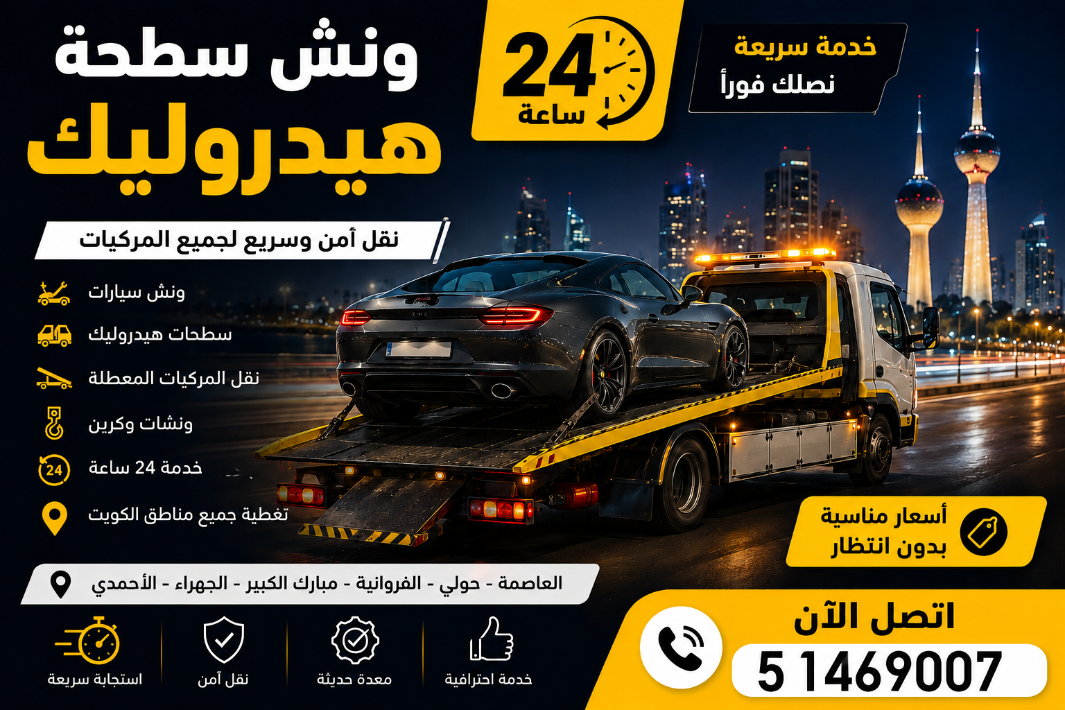 ونش سطحه هيدروليك